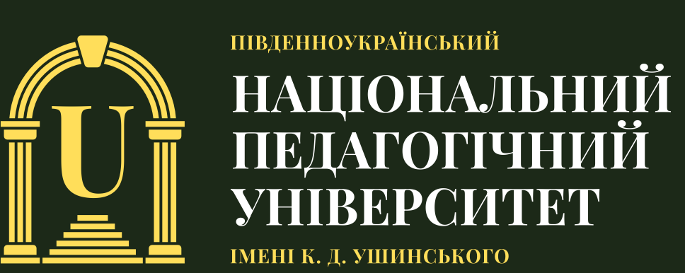 South Ukrainian National Pedagogical University (Ukraine)